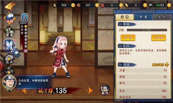 火影后宫传v3.03