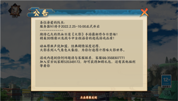 火影鸣人传说破解版1