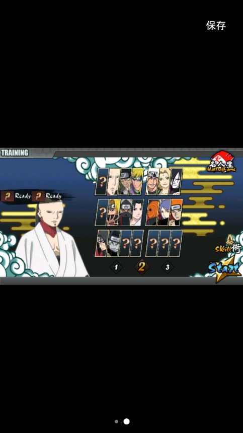 火影鸣人的日常生活游戏1
