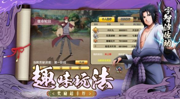 火影六道带土手游2