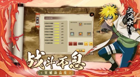 火影六道带土手游3