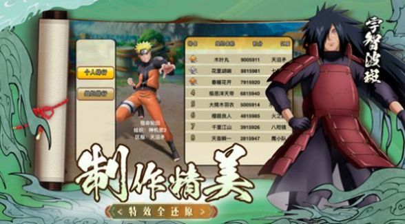 火影六道带土手游5