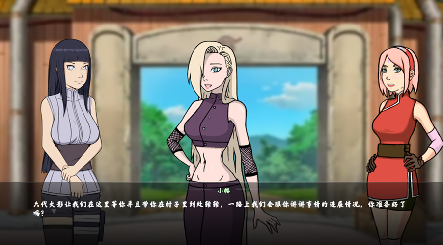 火影女忍者训练师中文版3