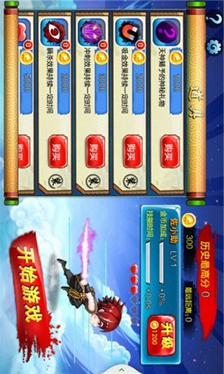 火影跑酷无广告版2
