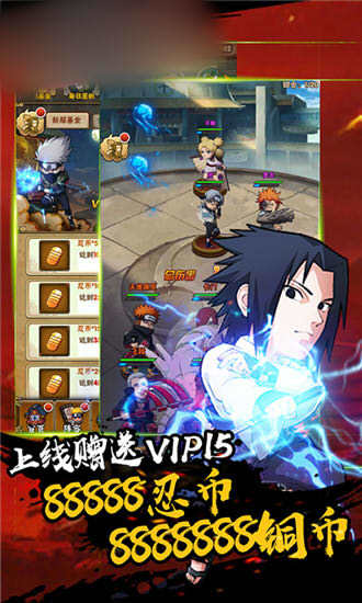 火影忍界大战游戏V3.01