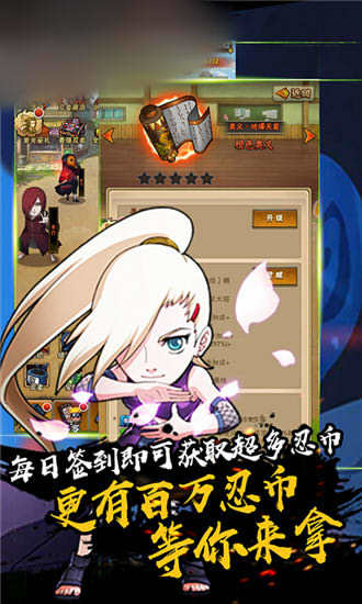 火影忍界大战游戏V3.03