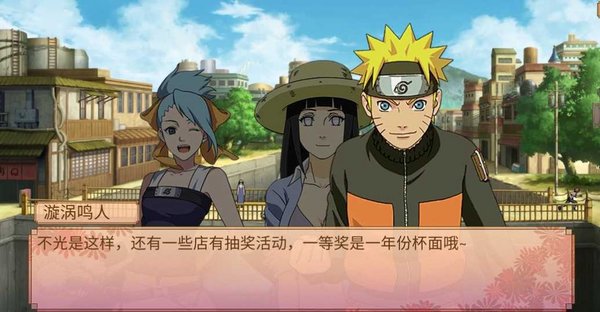 火影忍者佩恩降临完整版3