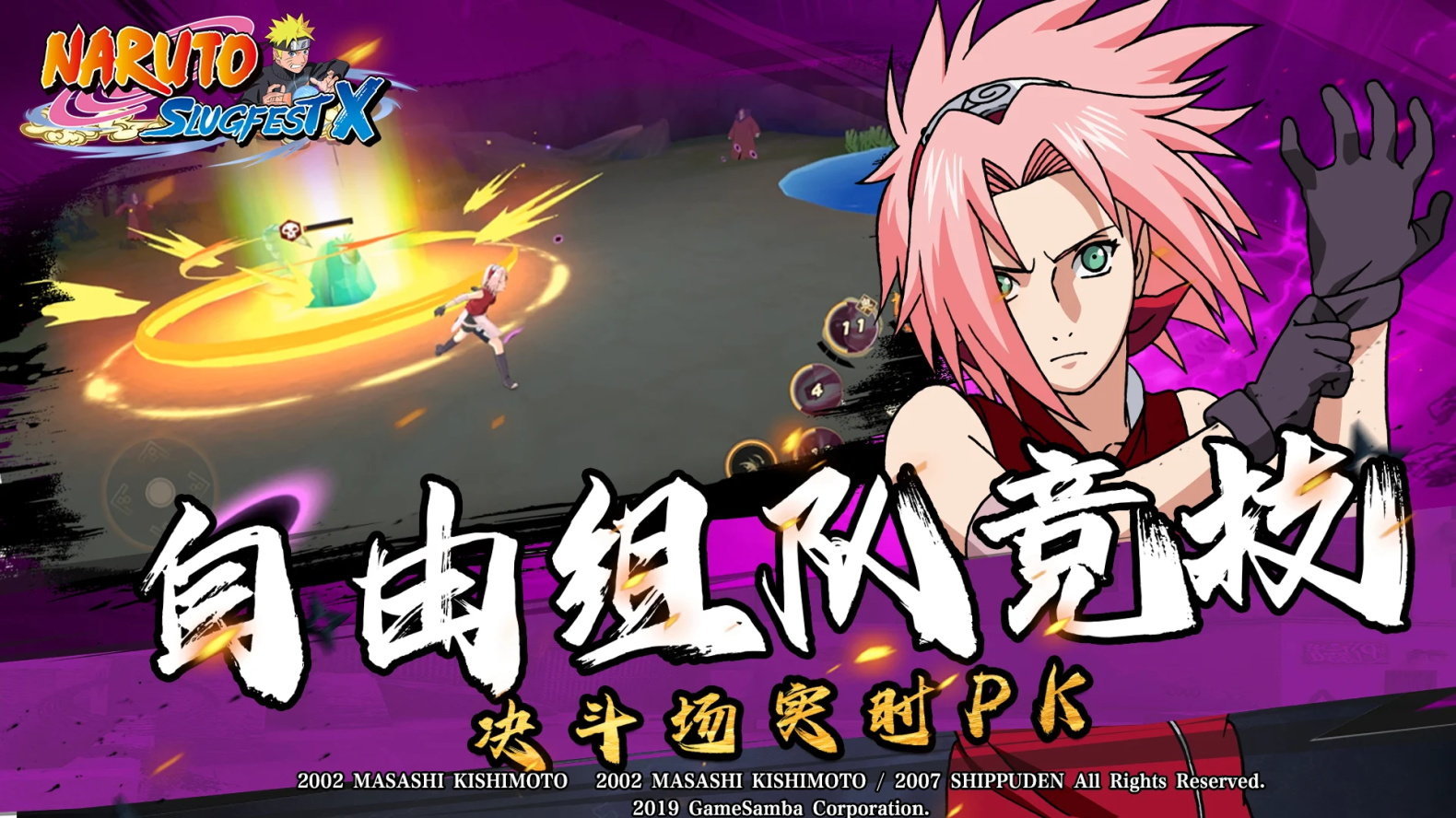 火影忍者巅峰对决中文版3