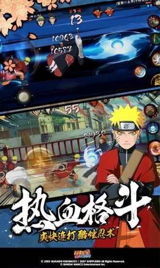 火影忍者幻之试炼2手机版1