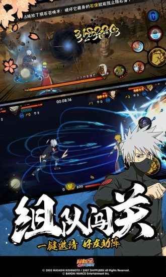 火影忍者幻之试炼2手机版2