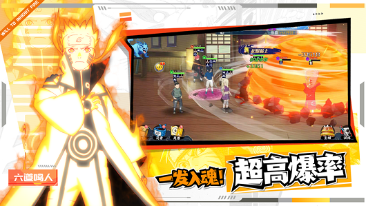 火影忍者火之意志无广告版2