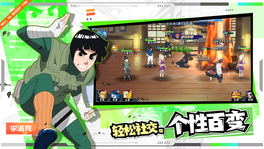 火影忍者火之意志无广告版3