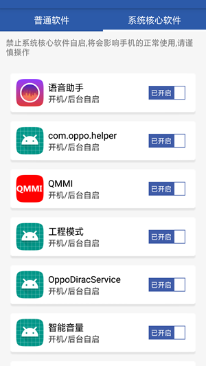 超级省电清理大师独立版3