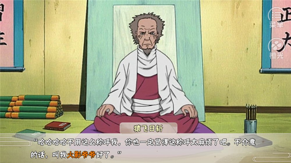 火影忍者秘传2024最新版3