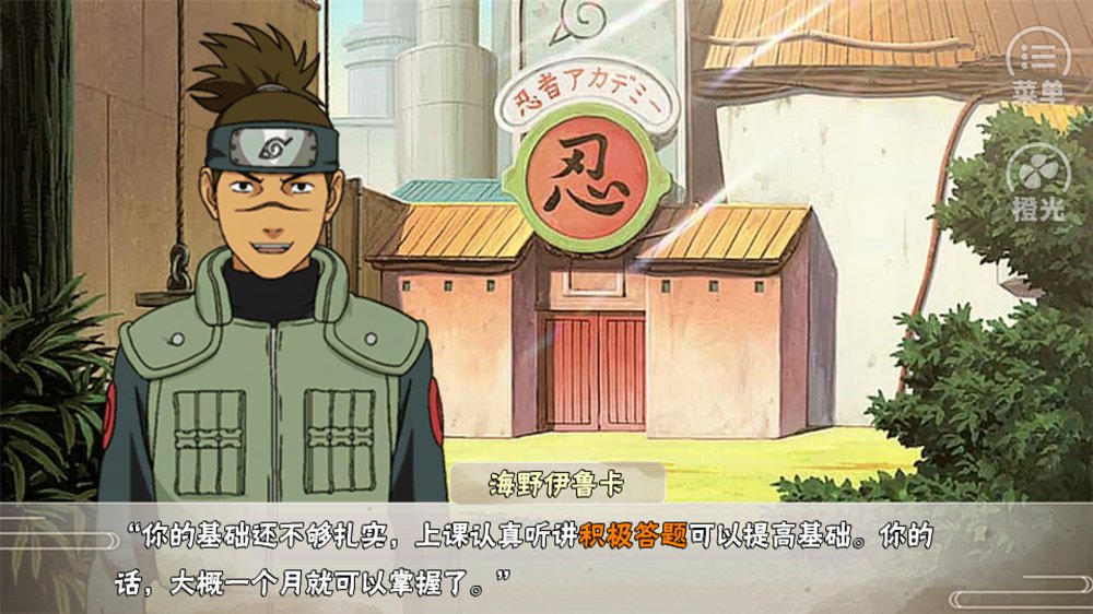 火影忍者秘传2024最新版5