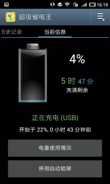 超级省电王1