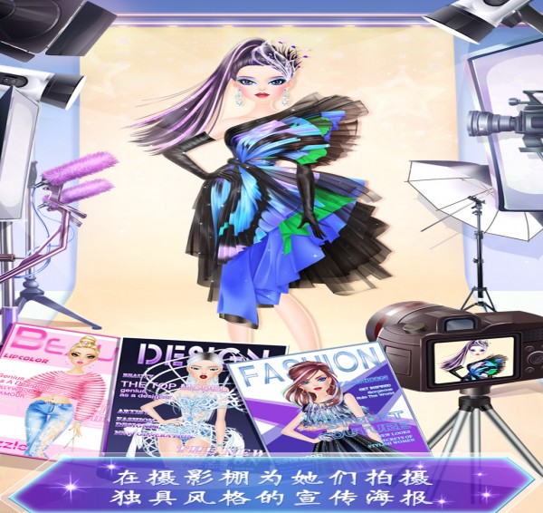 超级时尚秀4