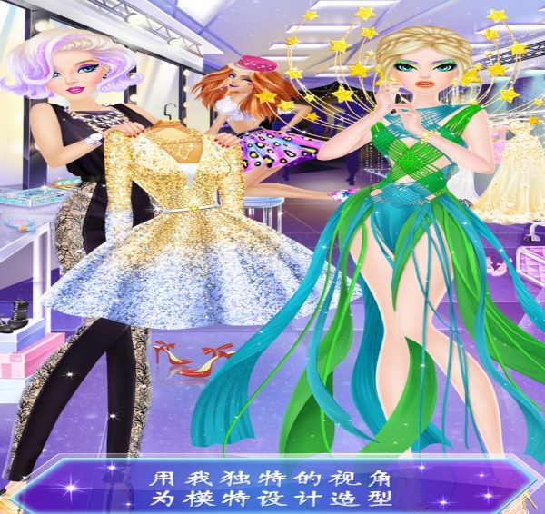 超级时尚秀免费版1