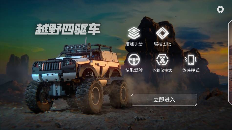 超级手柄 gamekeyboard 5.0 汉化版4
