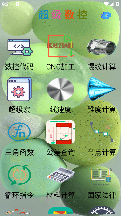 超级数控编程1