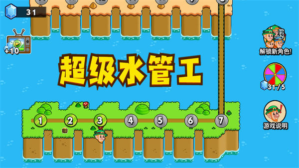 超级水管工僵尸版1