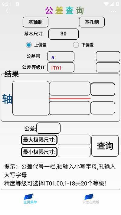 超级数控编程软件app3