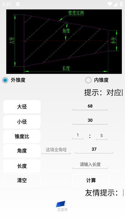 超级数控编程软件app4