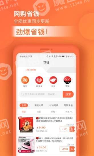 超级淘3