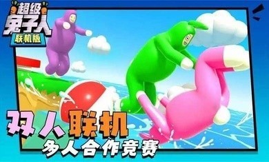 超级兔子人联机版1.3.1官方2