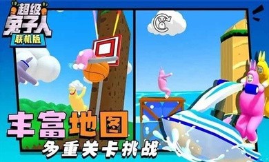 超级兔子人联机版1.3.2版本1