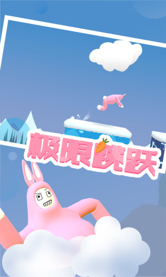 超级兔子人内购破解版1