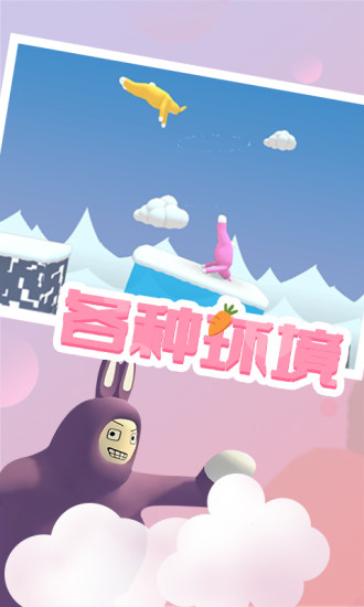 超级兔子人内购破解版2