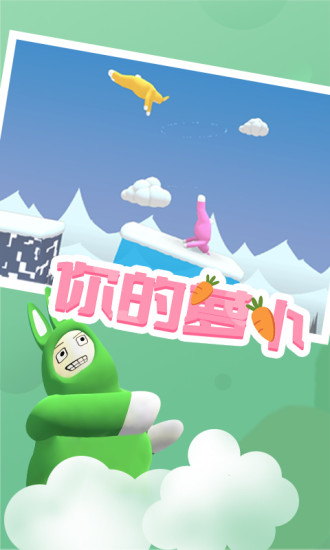 超级兔子人内购破解版3