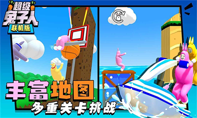 超级兔子人无广告版破解版1