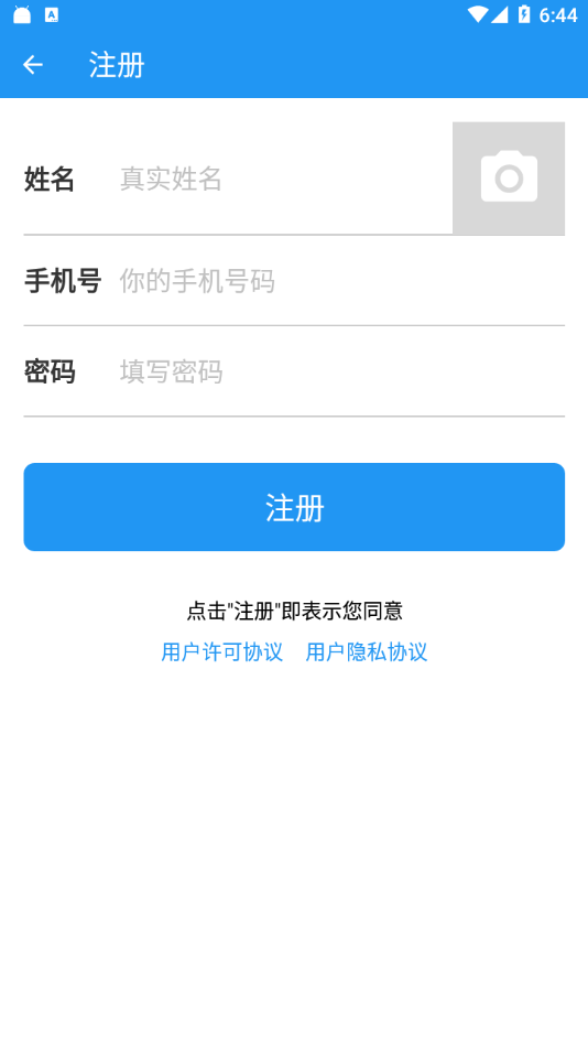 超级网盘安卓版1