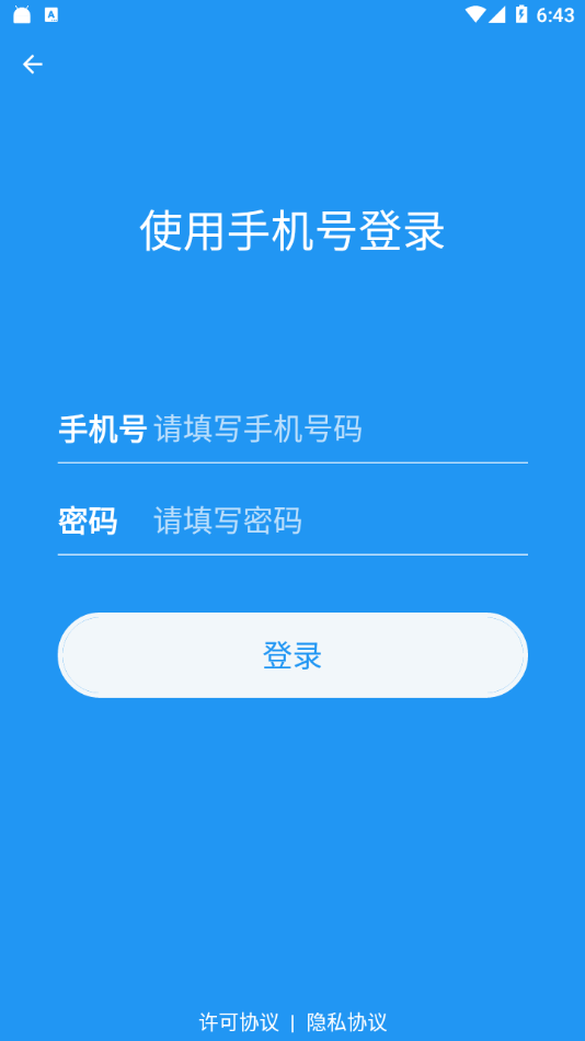 超级网盘安卓版3