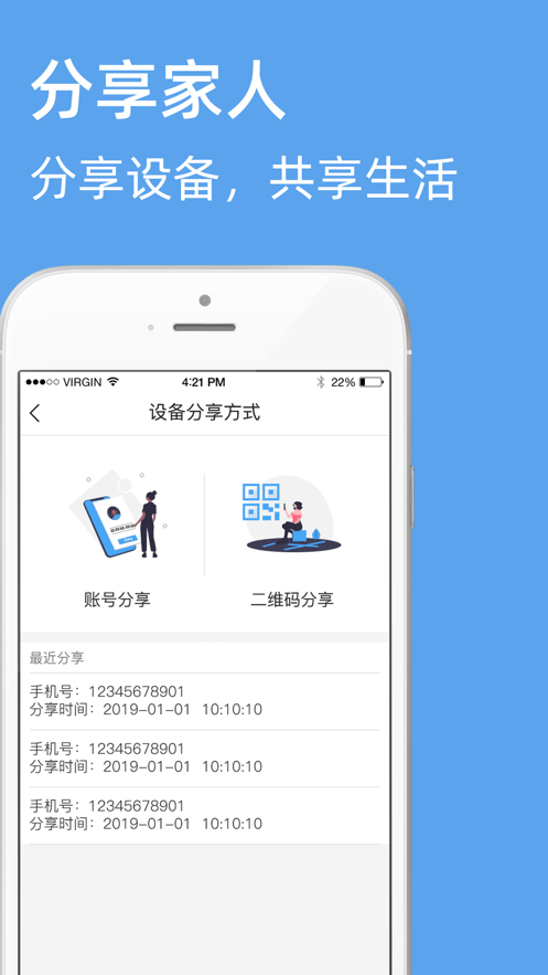 超级卫士app下载安装免费版4