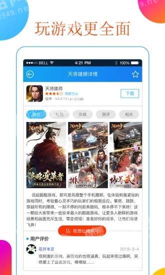 超级小鹿游戏盒2