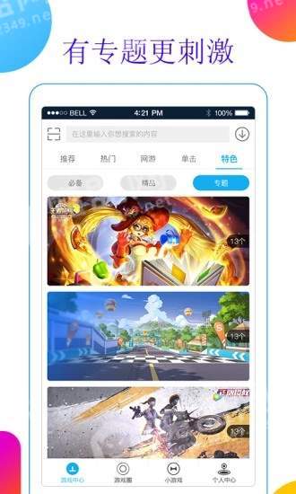 超级小鹿游戏盒4