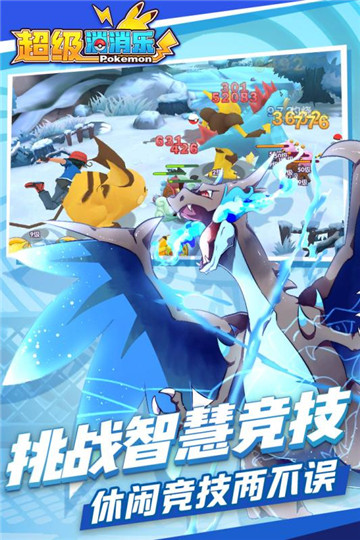 超级消消乐2