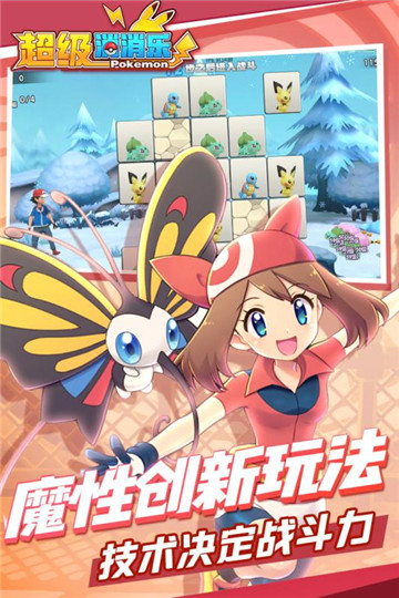 超级消消乐3