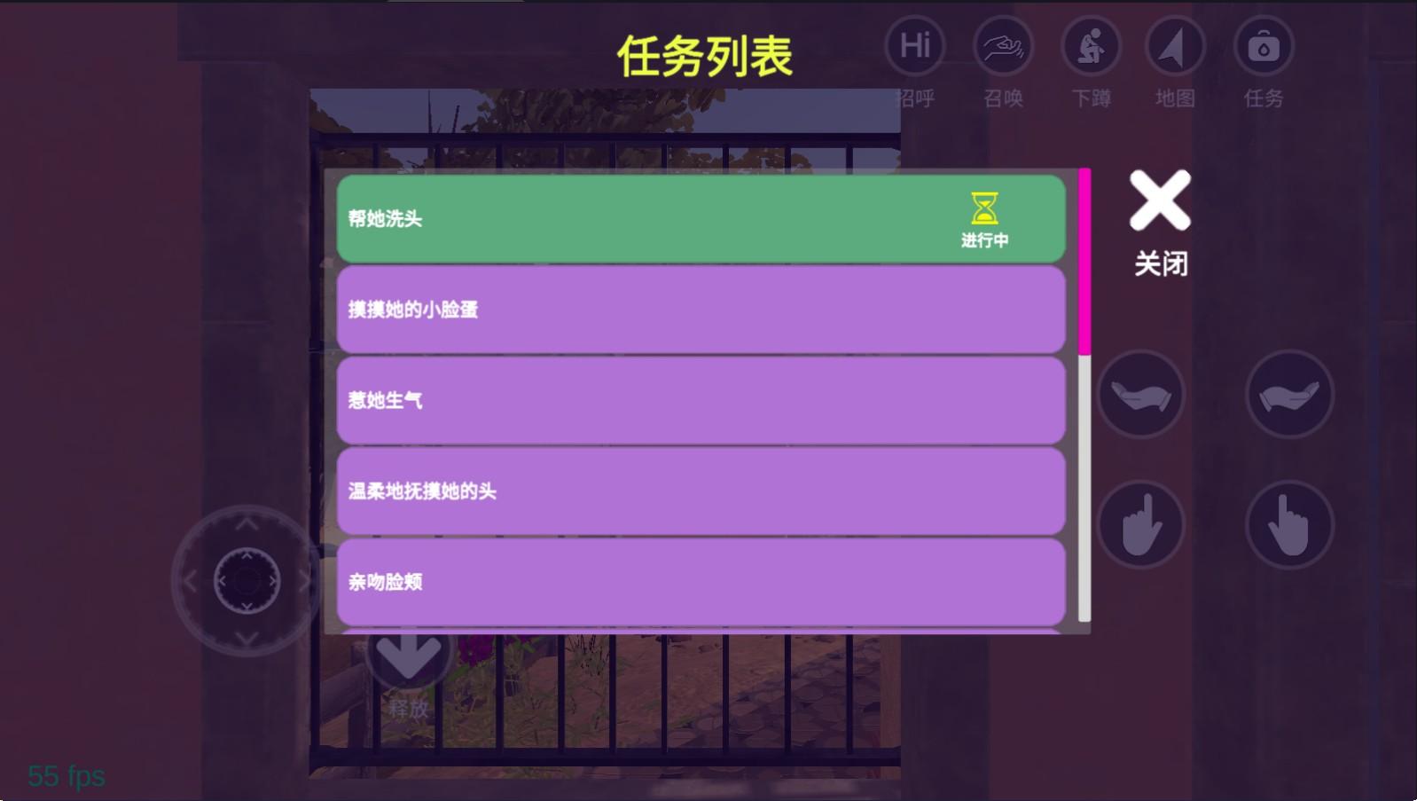 超级校园模拟器小忍计划1