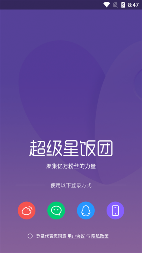 超级星饭团ios1