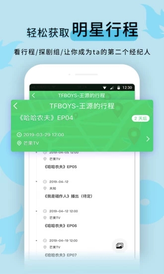 超级星饭团安卓版最新版3