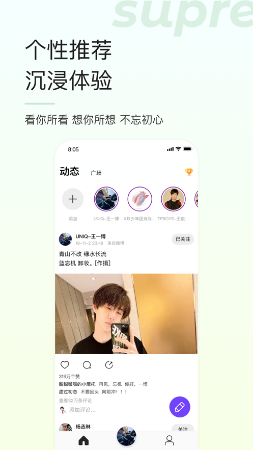 超级星饭团2