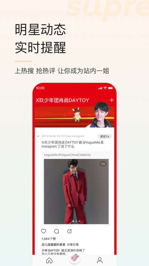 超级星饭团4