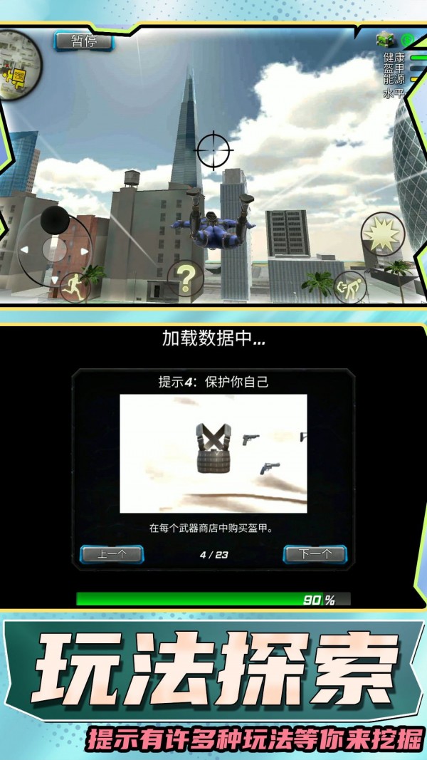 超级小英雄2无限金币钻石版2