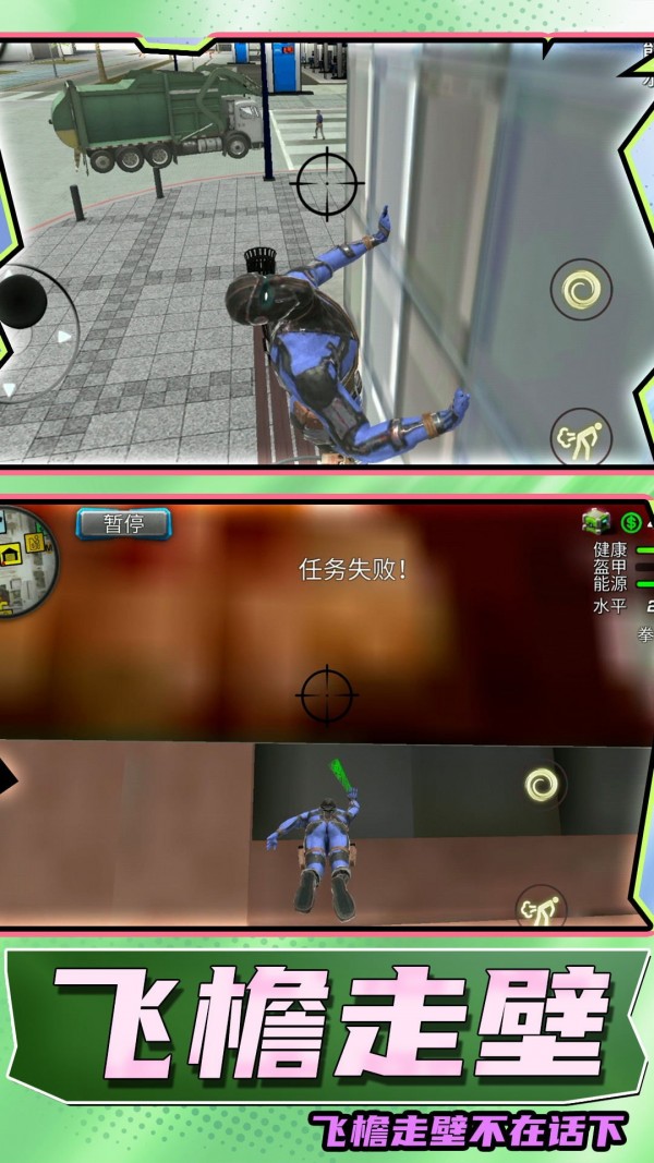 超级小英雄2无限金币钻石版3
