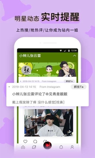 超级星饭团安卓手机最新版1