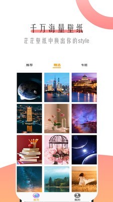 超级秀主题壁纸1